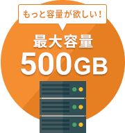 500GB