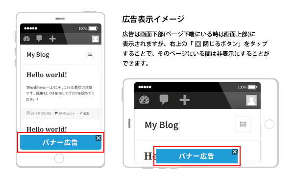 フリー Wp 広告の表示について 無料レンタルサーバー スターサーバーフリー