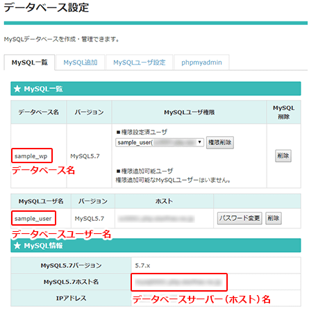 データベース準備完了!