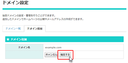 情報に間違いがないか確認!