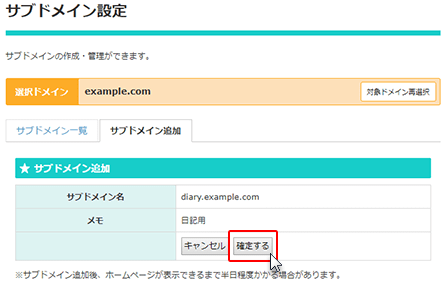 設定情報に間違いがないか確認!