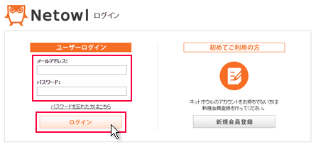 スターサーバー管理ツールへログイン