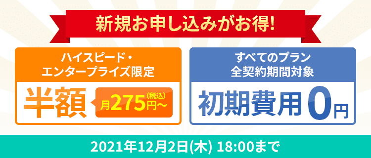 クラウド型高速レンタルサーバー スターサーバー