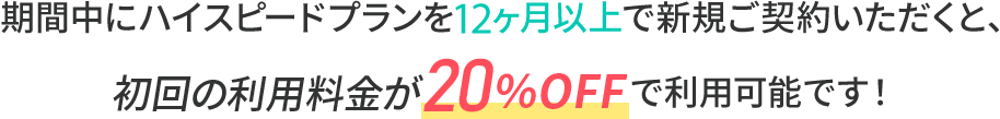 ˥ϥԡɥץ12ʾǿ󤤤ȡ⤬20%OFFѲǽǤ!