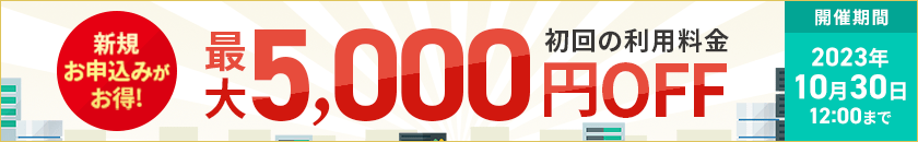 5,000OFFڡ10/30ޤ