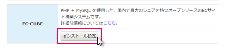 インストールしたいプログラムを選択