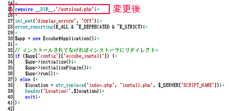 index.php:編集後のファイル編集箇所にフォーカス