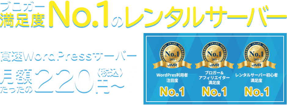 ֥­No.1Υ󥿥륵С ®WordPressСۤä220ߡǹˡ