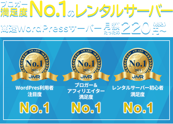 ֥­No.1Υ󥿥륵С ®WordPressСۤä220ߡǹˡ