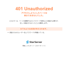 401 エラーページ見本