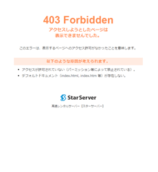 403 エラーページ見本