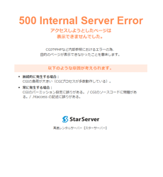 500 エラーページ見本