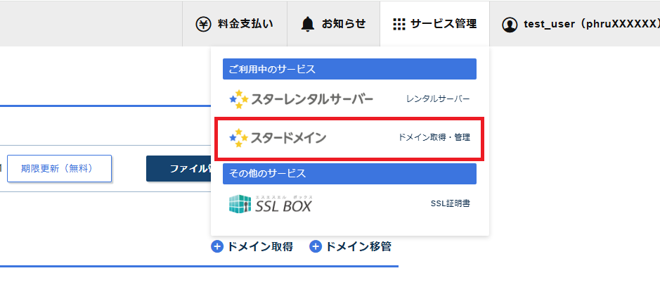 DNS쥳1-2