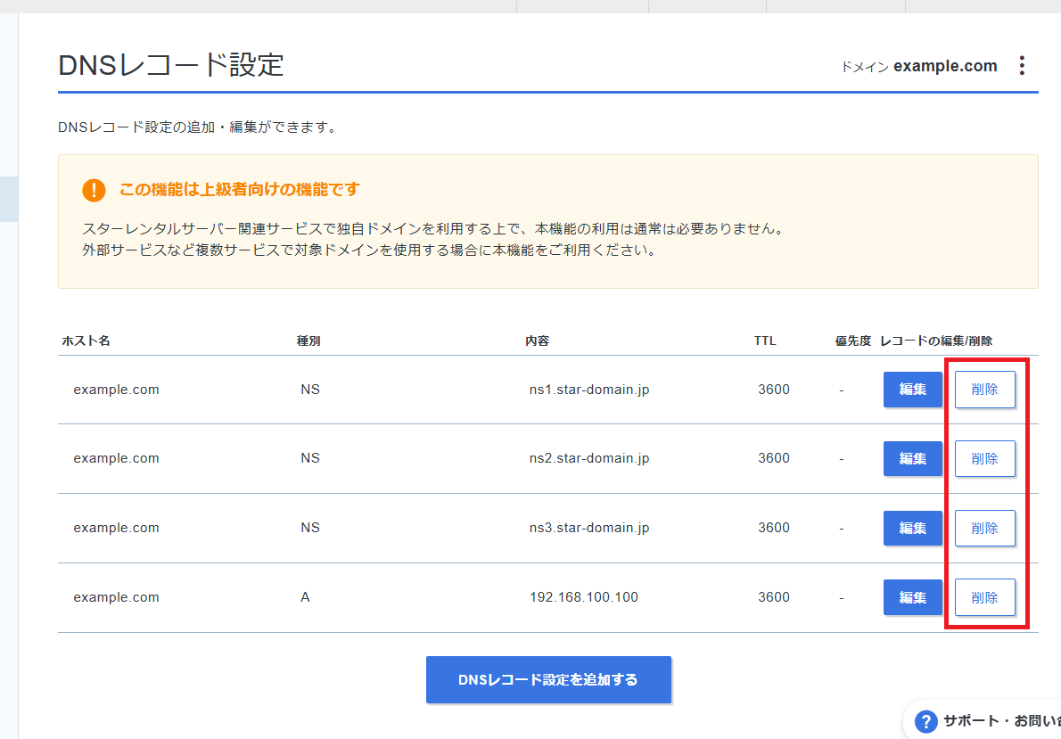 DNS쥳1-5