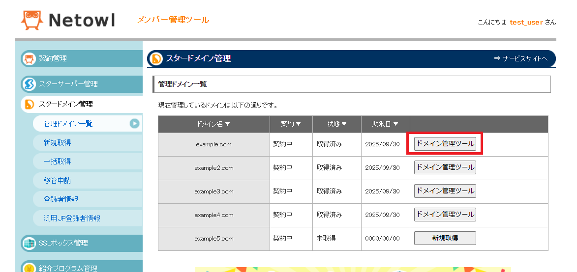 DNS쥳2-4