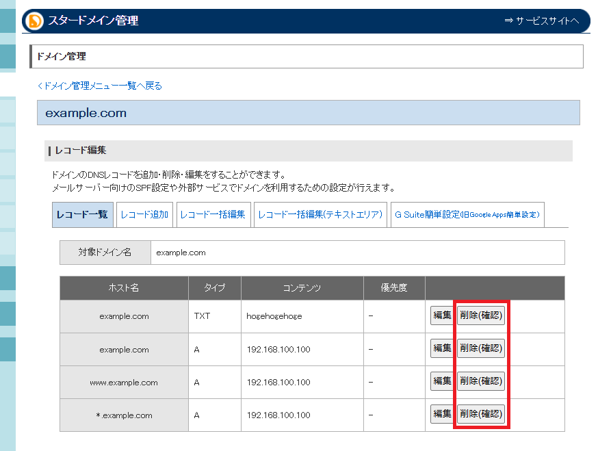 DNS쥳2-6