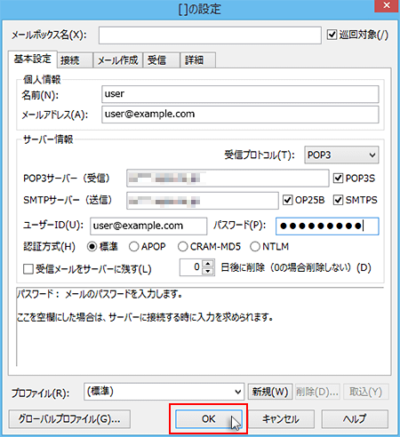 Becky! Internet Mail�ǳƼ�����򤷤Ƥ��륹���꡼�󥷥�å�