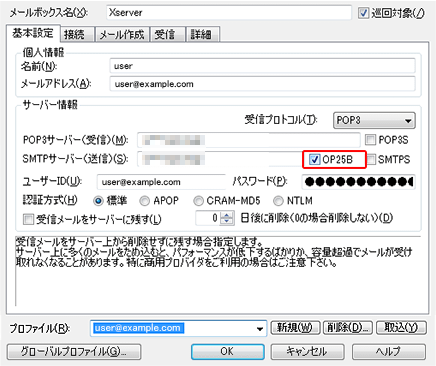 SMTPǧ��������ˡ3