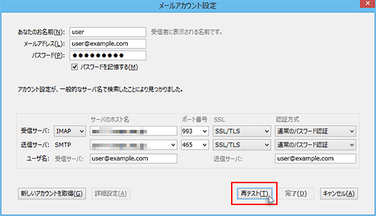�ֺƥƥ��ȡפ򥯥�å����Ƥ��륹���꡼�󥷥�å�
