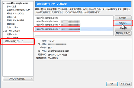 SMTPǧ��������ˡ2