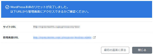 完了画面