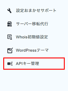 ��API���������פ򥯥�å�